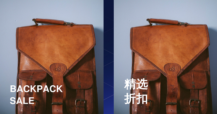 Product photo of a backpack that says "Backpack Sale" on the left and the same text localized on the right